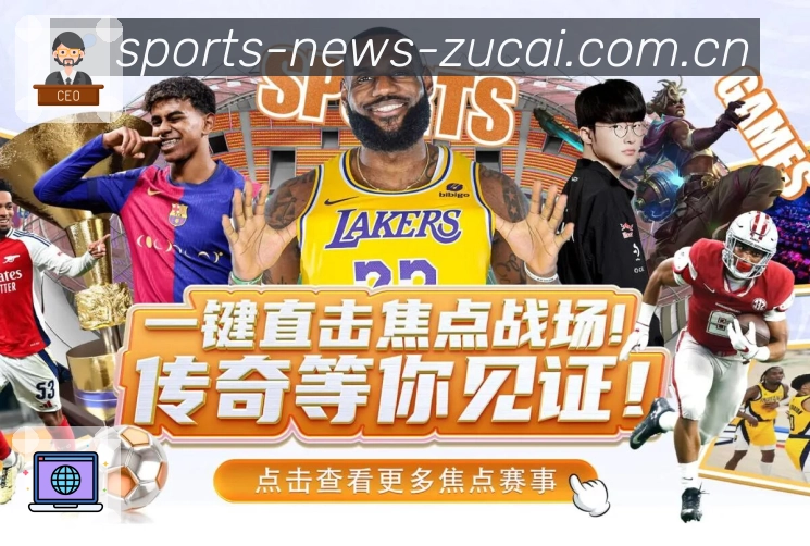 世界杯赛事专题赛程展示